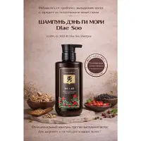 DAENG GI MEO RI , Shampoo för Allt hår, 16,9 fl oz (500 ml)