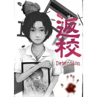 Detention (ROW) (PC) Key GLOBAL