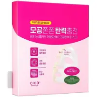 CKD [] Retino Collagen Small Molecule 300 Pore Tightening Mask Sheet 31g*5EA