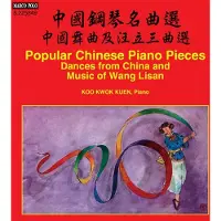 OUTHERE Kwokkuen Koo: Dances From China