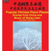 OUTHERE Kwokkuen Koo: Scenes From China And Piano Mu...