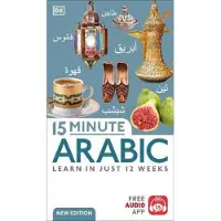 15 Minute Arabic
