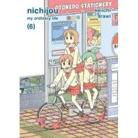 Nichijou 6