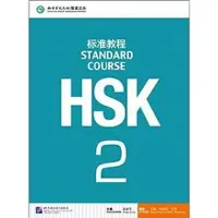 Hsk Standard Course 2 - Textbook