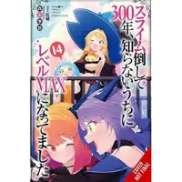 Jag har dödat slem i 300 år och nått maxnivå Vol. 14 av Kisetsu Morita Pocketbok... 9781975340575