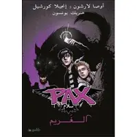 PAX. Grimmen (arabiska)