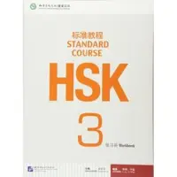 Hsk Standard Course 3 - Workbook
