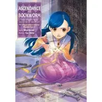 Ascendance of a Bookworm: Part 2 Volume 4 (Light Novel)