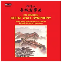 OUTHERE Du Mingxin: Great Wall Symphony