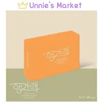 Pledis Entertainment - Heng:garae KiT ver. Album(Förnyelse) Kit ver.
