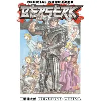 Berserk Official Guidebook