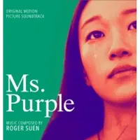Import Suen Roger: Ms Purple - Original Motion Picture