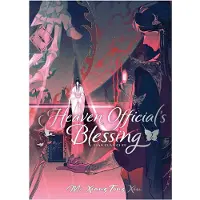 Heaven Official's Blessing: Tian Guan Ci Fu (Deluxe Hardcover Novel) Vol. 2