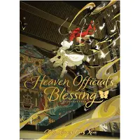 Heaven Official's Blessing: Tian Guan Ci Fu (Deluxe Hardcover Novel) Vol. 5