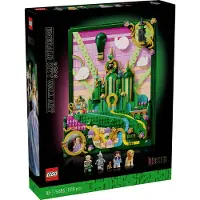 LEGO Wicked 75685
