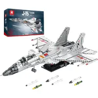 ReoBrix J-15 Flying Shark - 33023