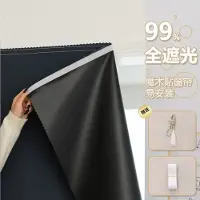 YiLi Velcro Hel Mörkläggningsgardin Utan Borrning Fönster Solskydd UV-skydd Dörrgardin 2.0m*2.0m [1 piece]