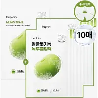 Beplain NUMBUZIN No2 Protein Creamy Serum 50ml AUTHENTIC STORE beige