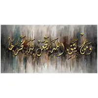 DIMENGQI Guld Förenklad Islamisk Väggkonst Canvasmålning, Canvasaffisch, Religiös Konst, Arabisk Kalligrafi Affisch, För Sovrum Vardagsrum Korridor, Väggkonst 50x100cm
