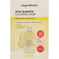 Ongredients Hudbarriär Lugnande Maskset 27ml x 6 st AUTENTISK BUTIK white