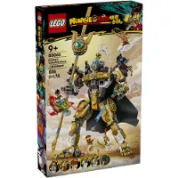LEGO Erlang's Celestial Mech