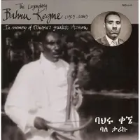 Ginza.se Kegne Bahru: In Memory of Ethiopia's