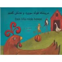 Den lilla röda hönan (persiska och svenska)
